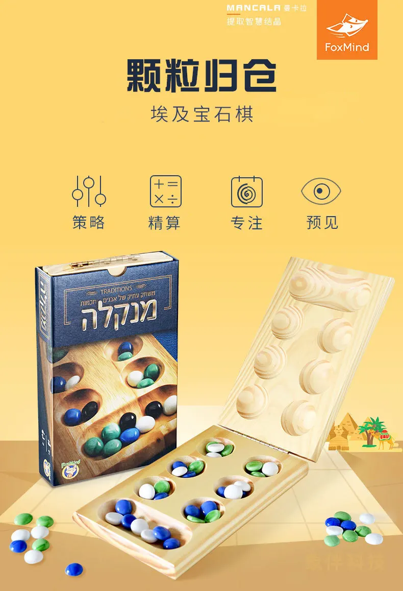 

Board game toys for primary school students