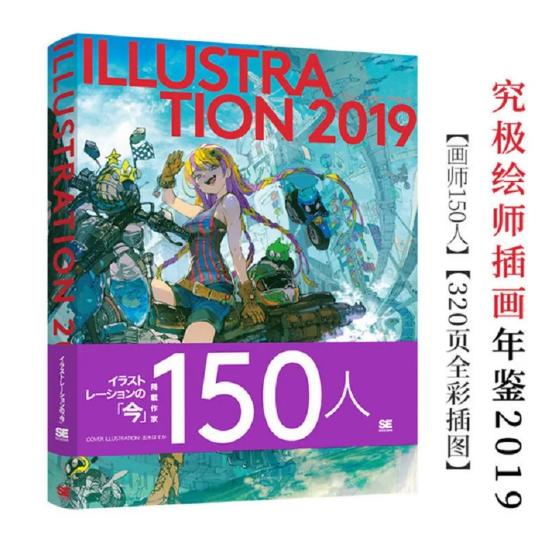 

Japanese Anime Cartoon Original Character Illustration 2019-2021 Drawing Collection Yearbook Contemporary Gift for Friend