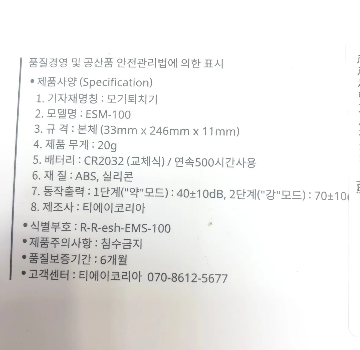 

Guardy Korea Kids Ultrasonic Strong Mosquito Repellent Bracelet Waterproof Pest Bugs Outdoor Anti Mosquito Insect Ultrasound