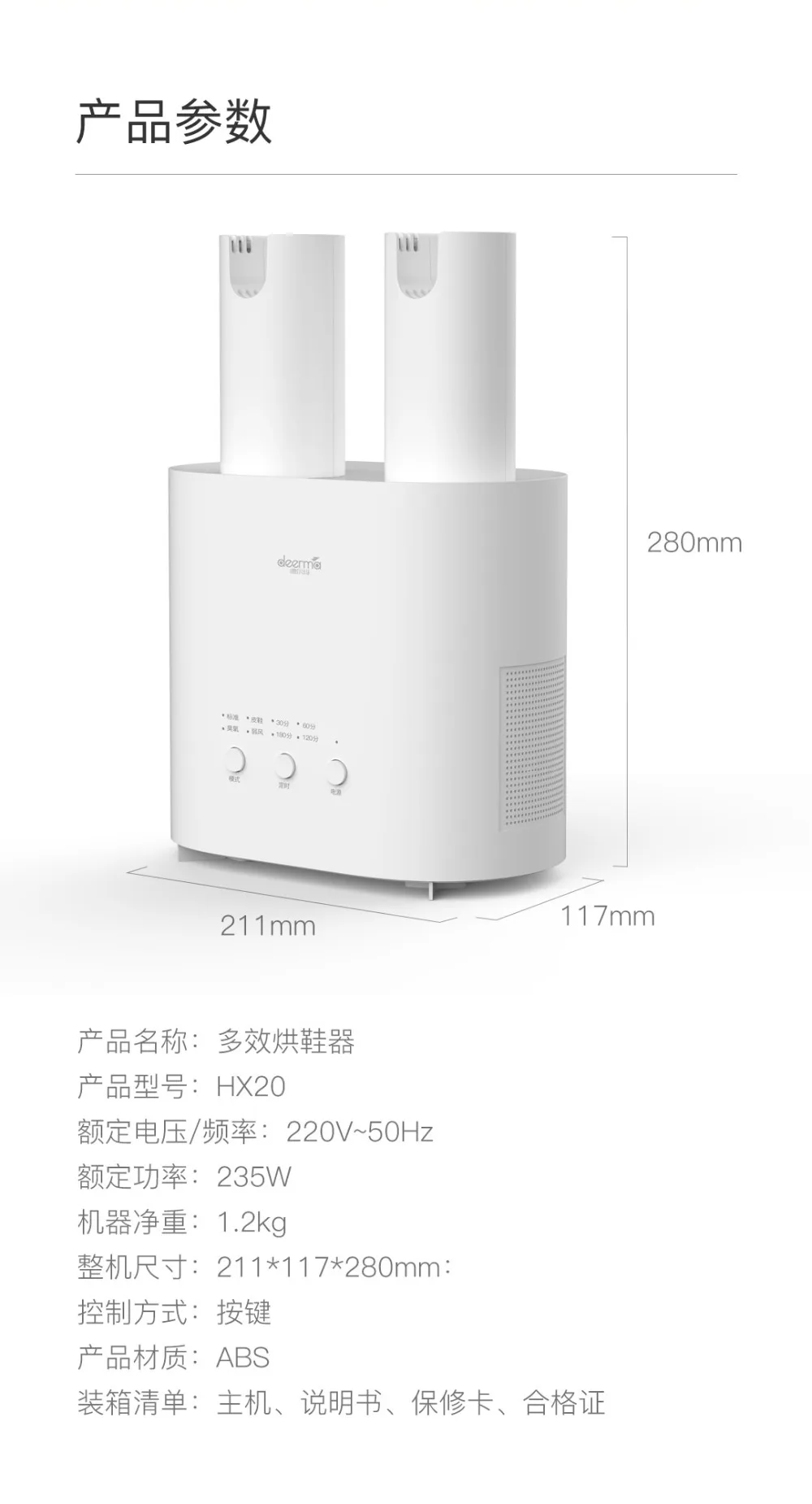 Xiaomi Deerma интеллектуальная многофункциональная Выдвижная сушилка для обуви мультиэффект стерилизации u-образный держатель для обуви