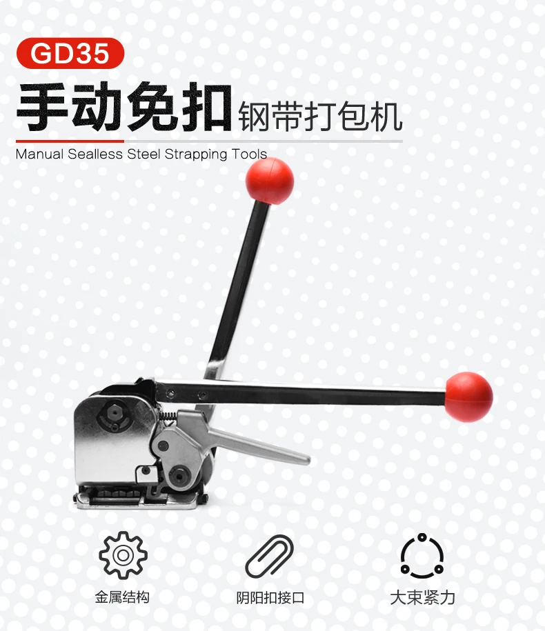 

Manual Sealless Steel Strapping Tool Machine For 12.7-19MM Width Steel Belt