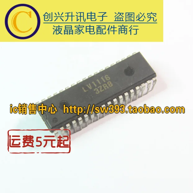 

Original 6PCS/ LV1116 LV1116N