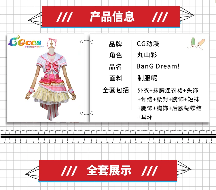 BanG Dream! Костюм для косплея Yamato Maya Wakamiya Eve Maruyama Aya Shirasagi Chisato