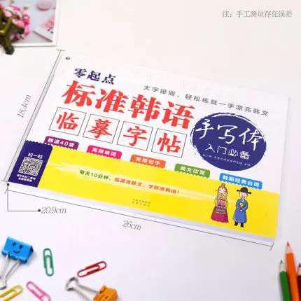 

Korean handwritten copybooks Korean text posts handwritten Korean basic practice copybook word stickers study book