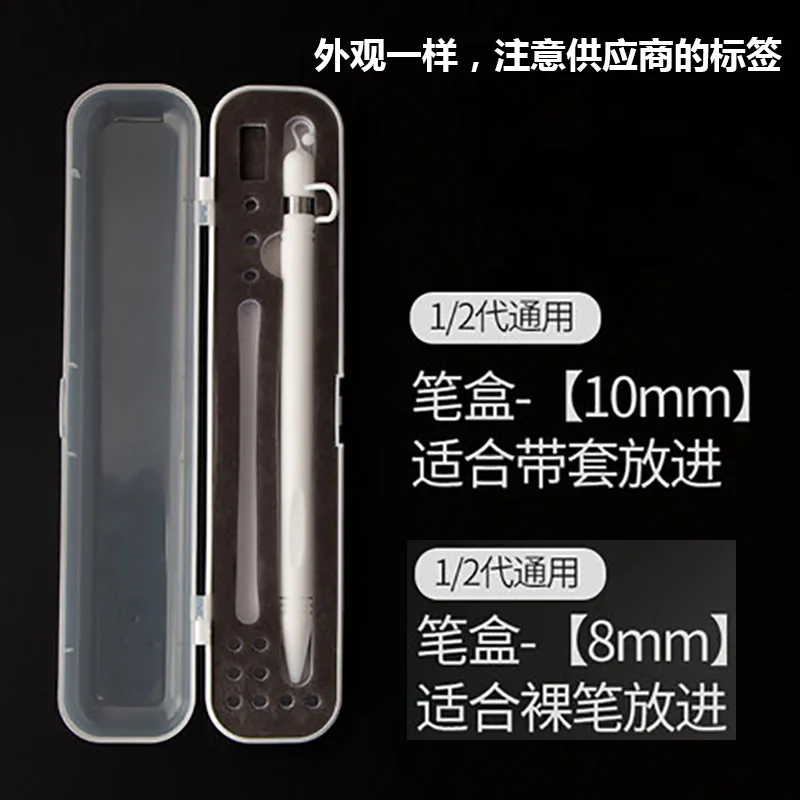 Новинка, подходит для IPad, защитный чехол для хранения Apple Pencil 1/2, чехол для переноски, Практичный чехол для ручки, защитный чехол для хранения