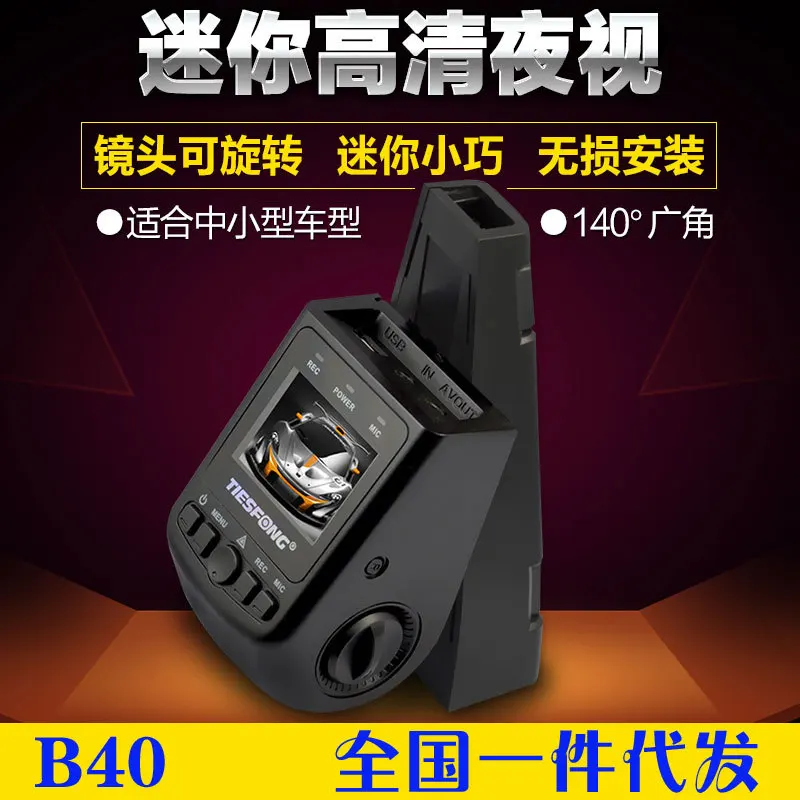 B40/a118-C Универсальный Автомобильный скрытый Карлог с картой 96650 видео для парковки