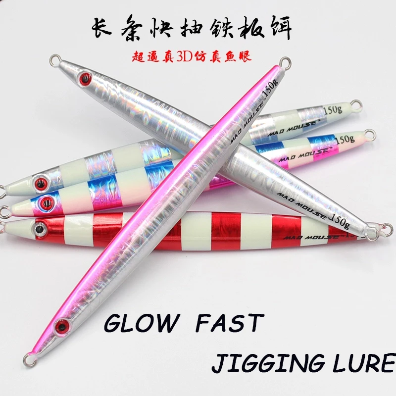 MADMOUSE новые светящиеся быстро дергающаяся приманка приманки из свинца рыбы 100g 150g