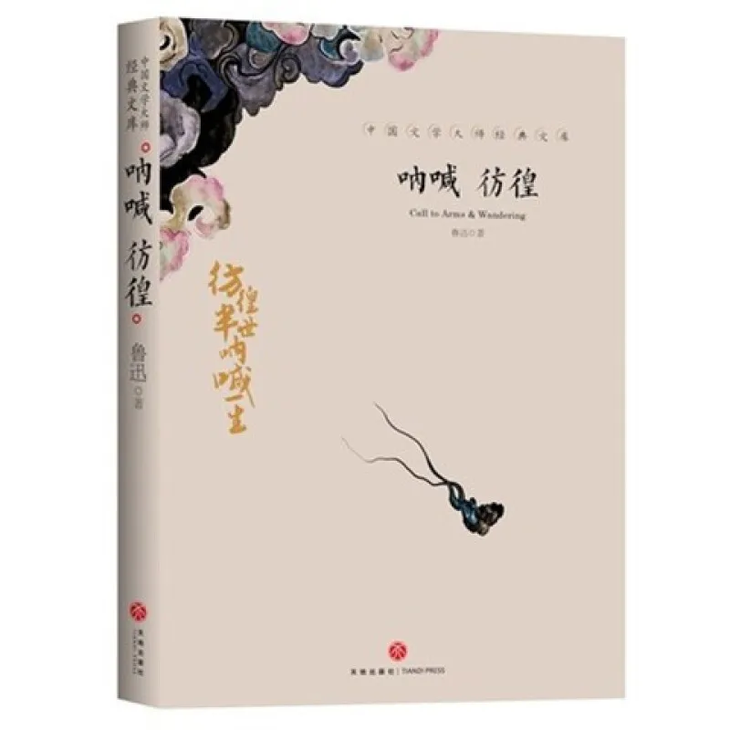 

Genuine Cry Loss Full Version High School Edition Original People Writer High School Students Literature Novel Reading Book