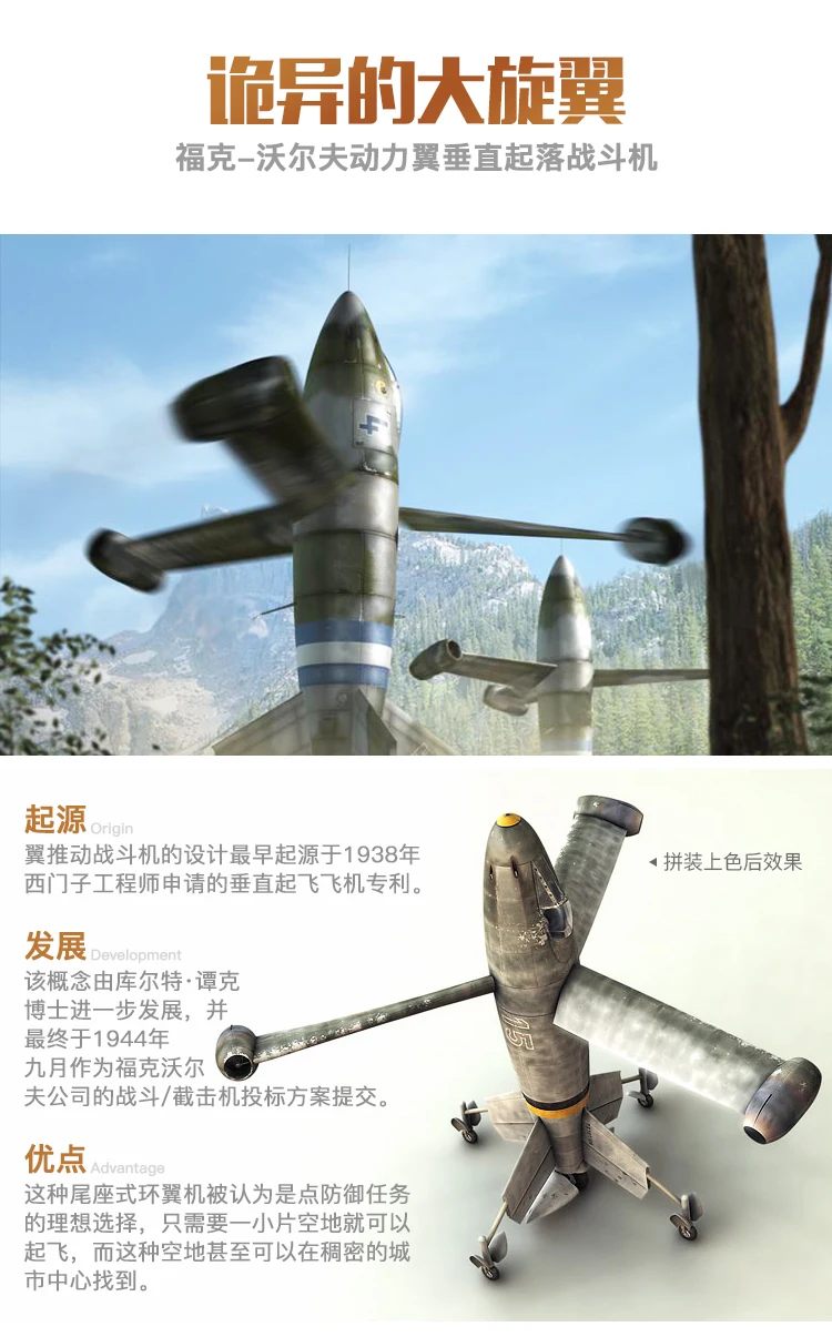 Amusing Hobby 48A001 1/48 немецкий Vtol Pigifter Focke-Wulf triebflugel-масштабный модельный комплект