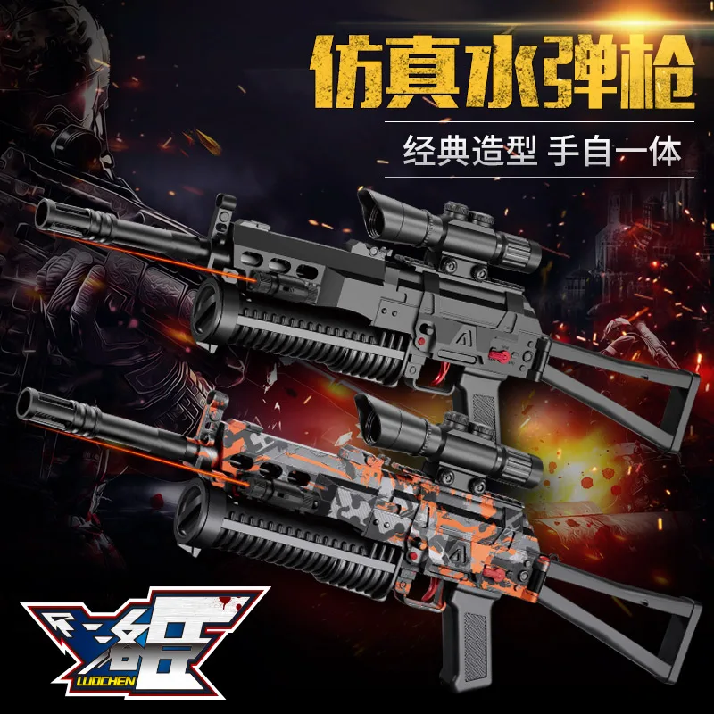 

Bison A55D hand-in-one water gun submachine gun with bullets to eat chicken toy gun
