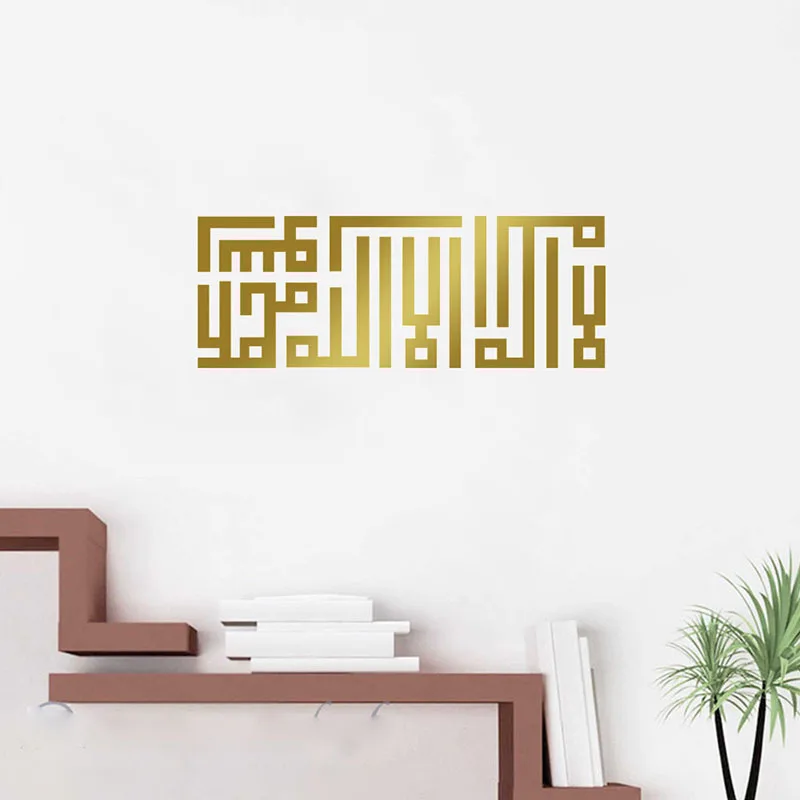 

Islamic Style Geometric pattern Arabic Wall Stickers Muslim Home Decoration Living Room God Allah Quran Peel & Stick Wallpaper