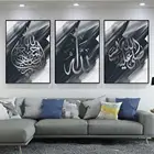 Серебряная мусульманская настенная Картина на холсте с мерцающими чернилами