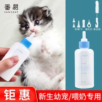 puppy kitten feeding bottle set pet dog cat bady nursing water milk feeder with cleaning brush newborn cat drinking bottle