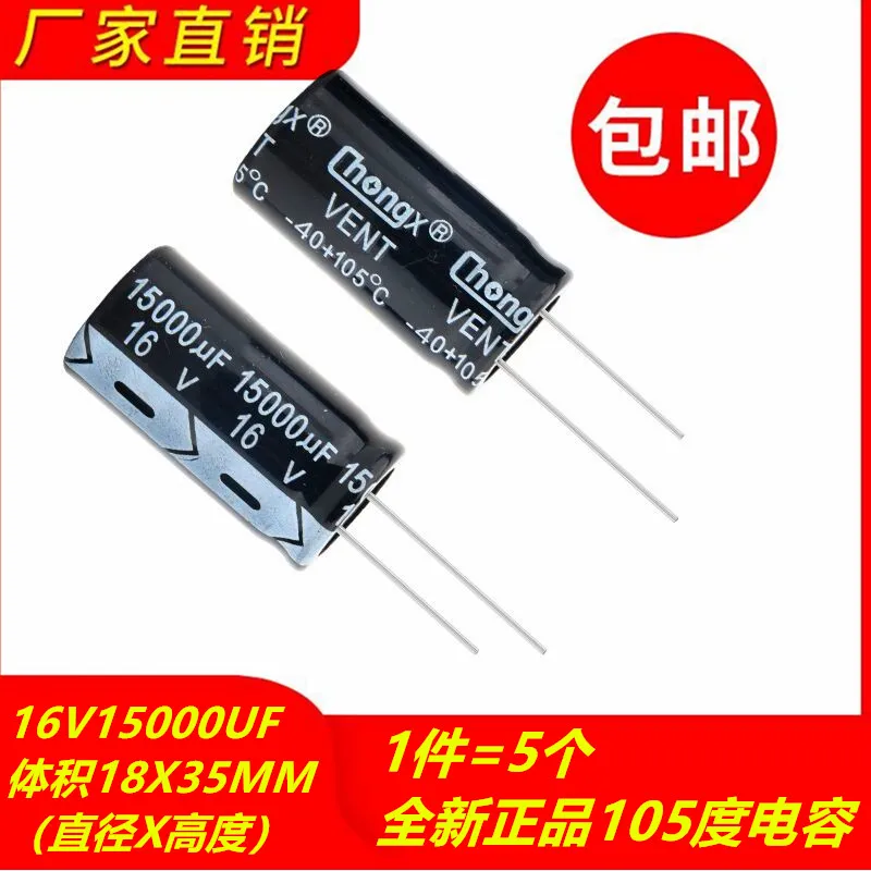 

10 шт. 16V1500 мкФ совершенно новый оригинальный 105 градусов Φ 18x35 мм