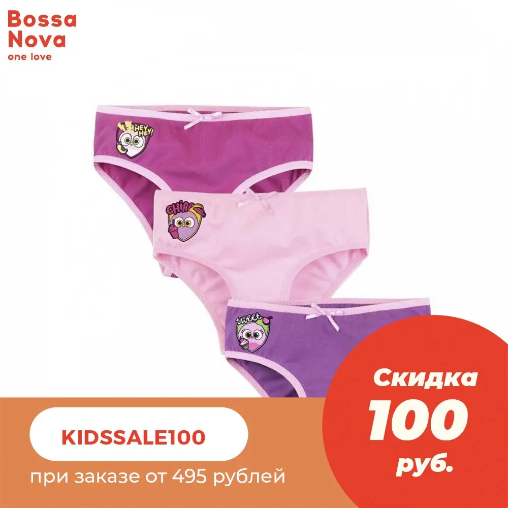 Набор трусов 3 шт. для девочки ɺngry Birds' BOSSA NOVA 434АБ-167 | Мать и ребенок
