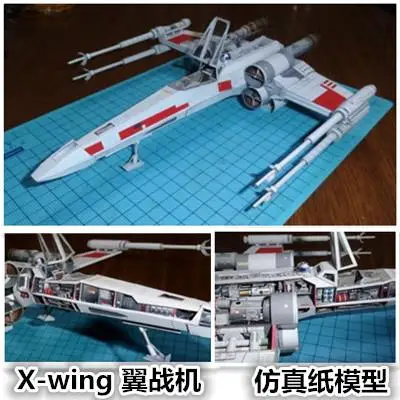 Бесплатная доставка Бумажная модель Звездные войны X крыло Самолет истребитель