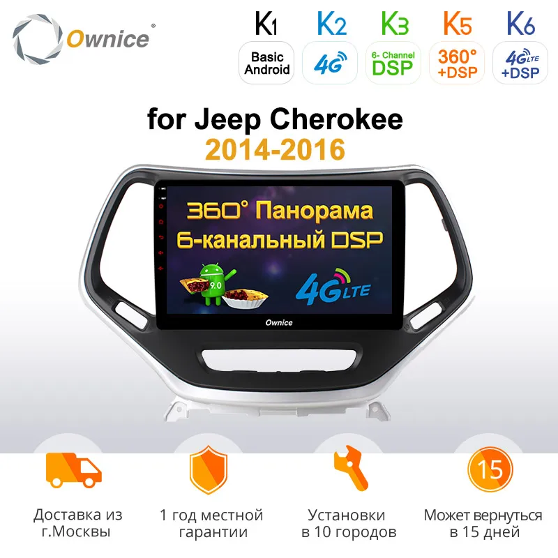 Ownice k3 k5 k6 Восьмиядерный Android 9 0 автомобильный Радио плеер для Jeep Cherokee 2014 2015 2016