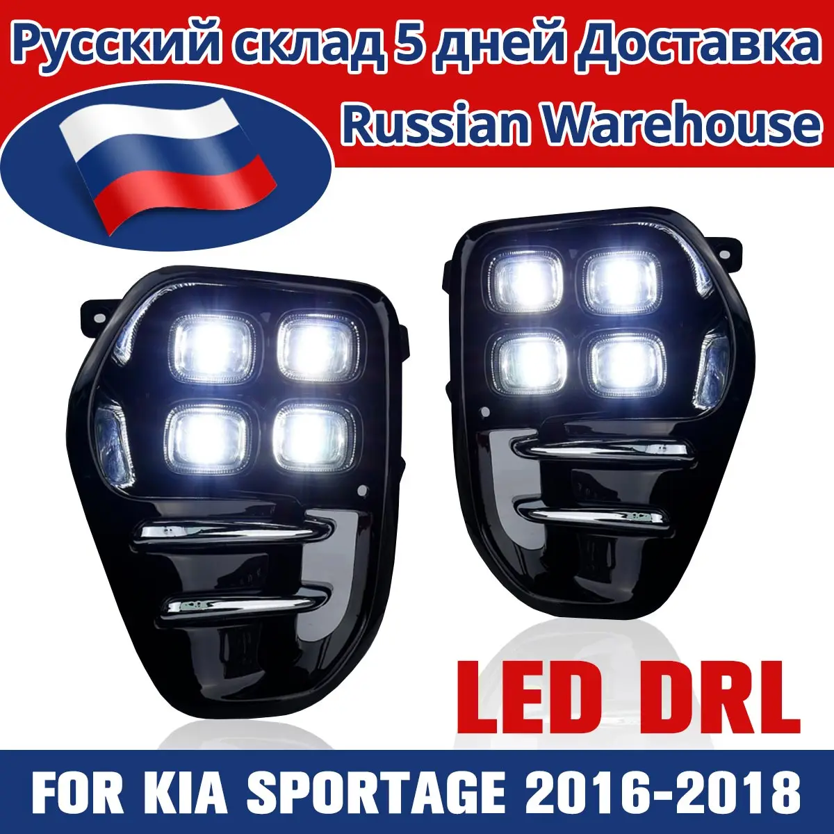 Светодиодные дневные ходовые огни для Kia Sportage KX5 2016 2017 2018|Фара авто в сборе| |