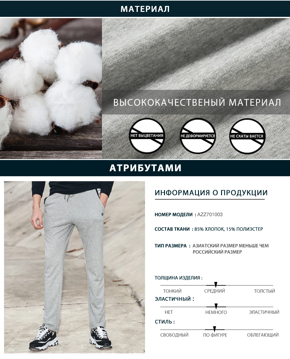 Пионерский лагерь Новое поступление весенние повседневные брюки Мужская брендовая одежда Брюки тренировочные мужские брюки высшего качества Темно-Синие Серые AZZ701003