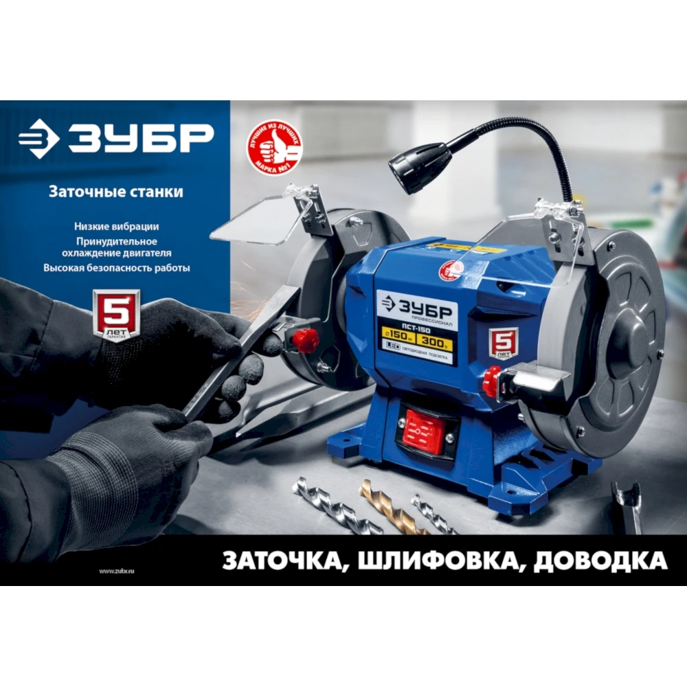 Профессиональный заточной станок ЗУБР Профессионал Ø 125 ПСТ 125|Точильные камни| |