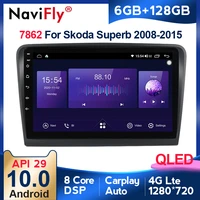 6gb128gb qled 1280720 android 10 for skoda superb 2 b6 2018 2015 navigation gps car multimedia radio player octa core carplay