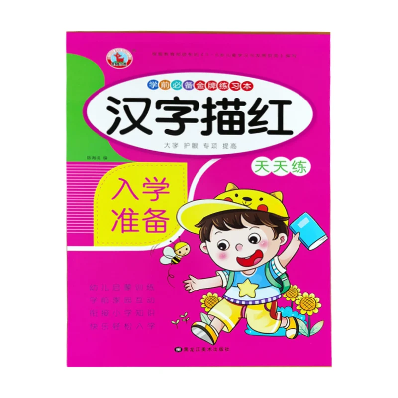 

Writing Chinese Book 80 Pages Chinese Characters With Pictures Copybook For Preschool Children Calligraphy Book For Kid