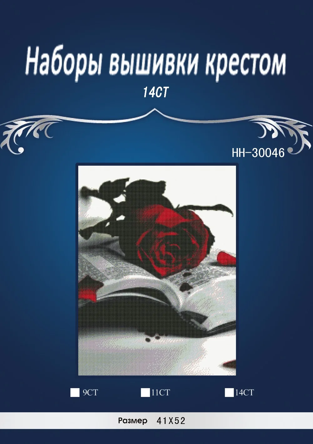 

Искусственный цветок на книге, вышивка крестиком из мультфильма 14 шт., Набор для вышивки крестиком, вышивка