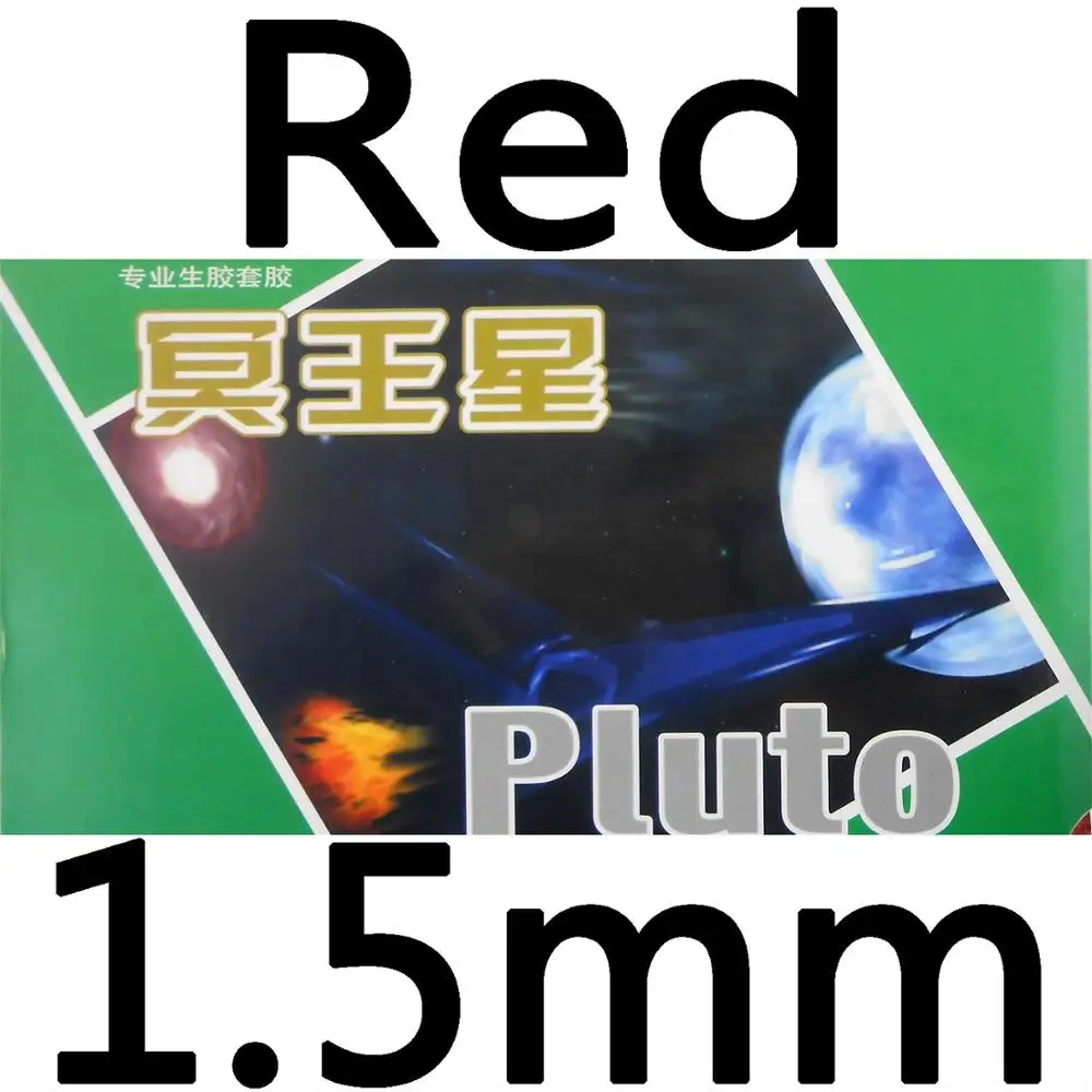 Red 1.5mm Yinhe Млечный Путь галактика Плуто Средний pips-out Настольный теннис пинг понг Резина с губкой - Цвет: Red 1.5mm