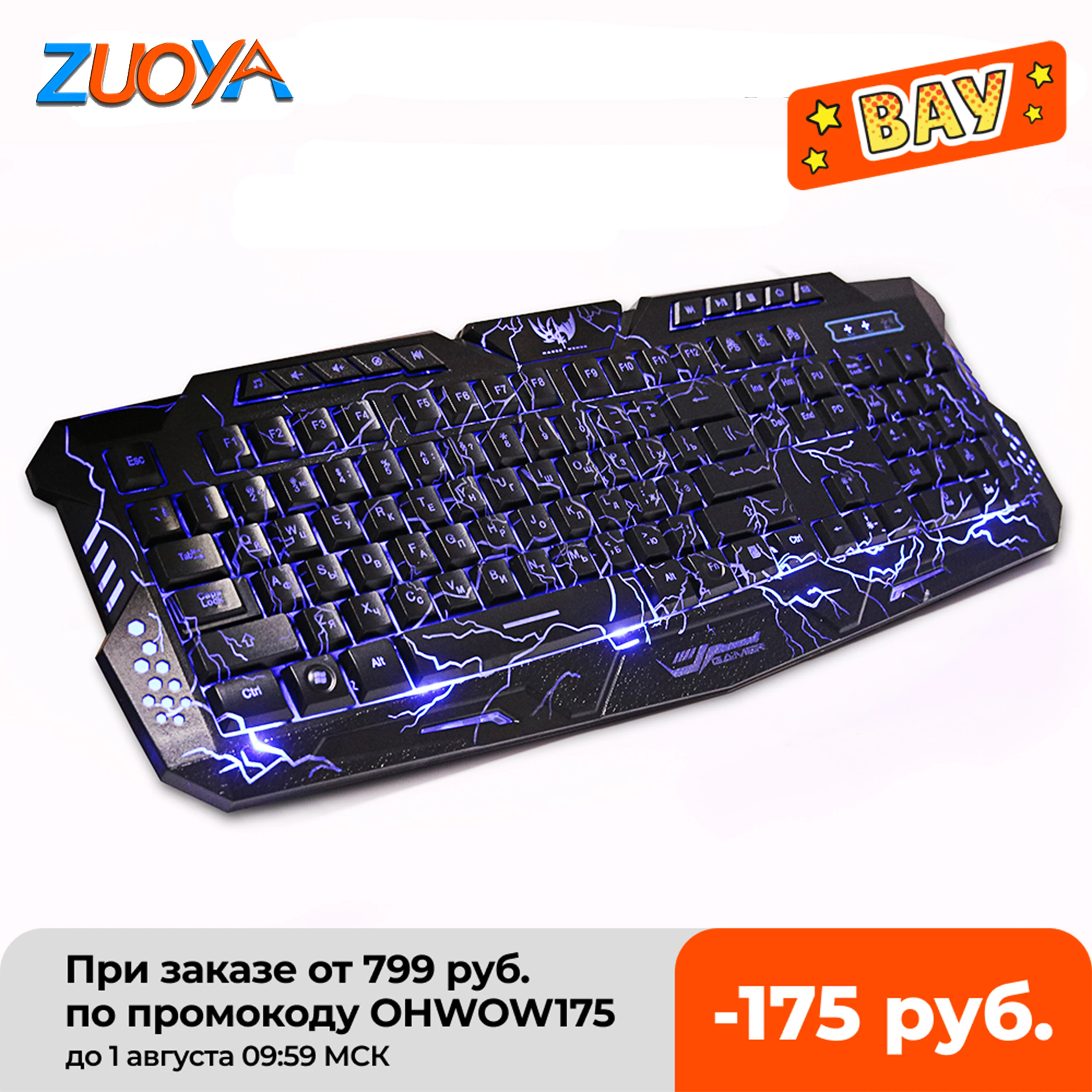 Игровая Проводная клавиатура imice с подсветкой RGB цвет в ассортименте|Клавиатуры| |