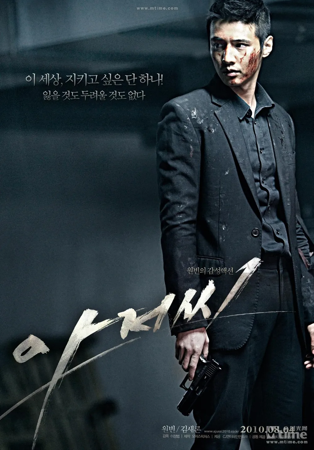 Человечка из нигде 2010 фильм Шелковый плакат декоративной живописи