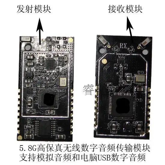 5 8G беспроводной Высокоточный цифровой аудио модуль/беспроводной стерео/5