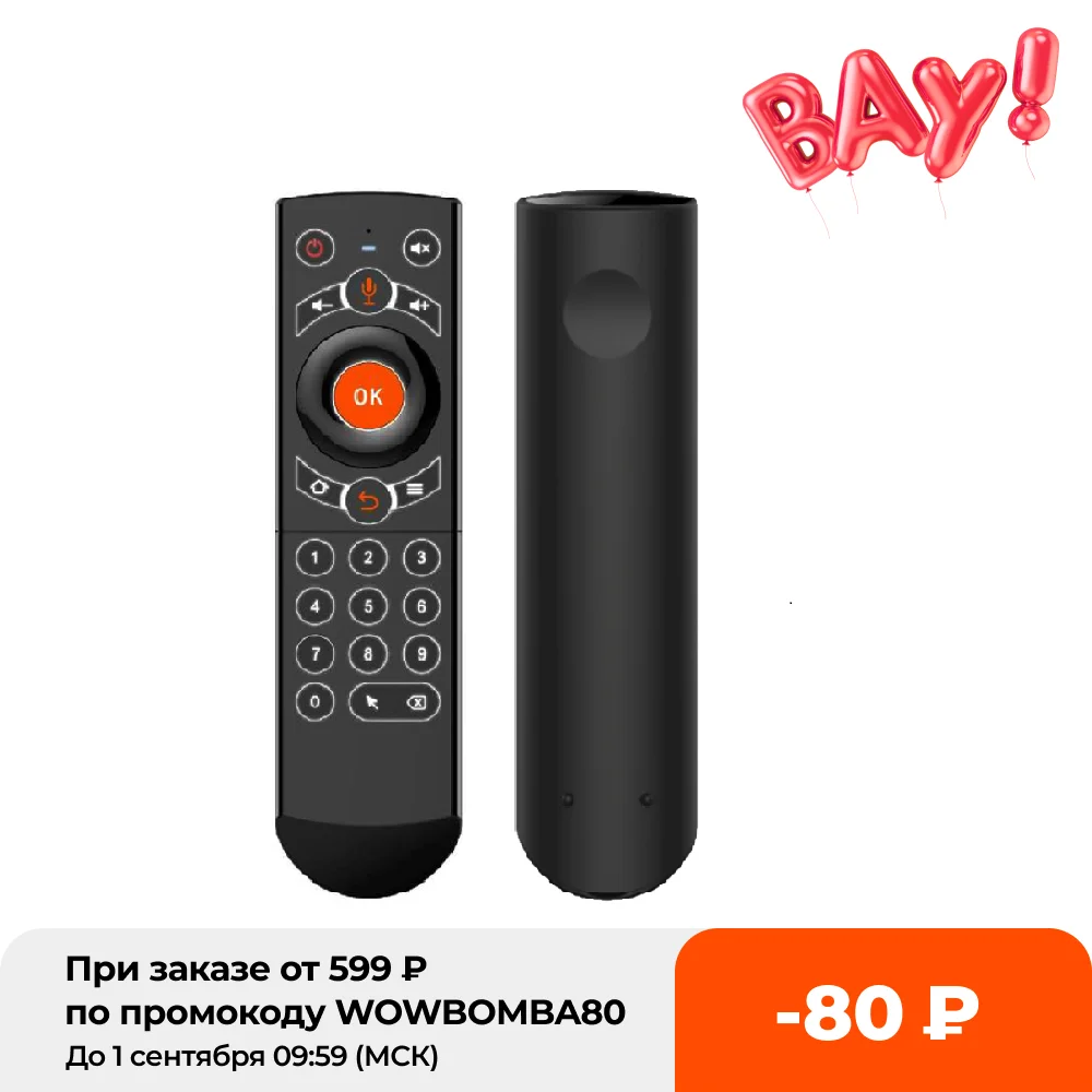 Пульт дистанционного управления G21 Pro беспроводная клавиатура 2 4G с ИК-приемником