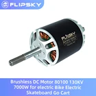 Бесщеточный двигатель постоянного тока Flipsky 80100 130KV 7000W для электрического велосипеда  Электрический скейтборд  Go cart