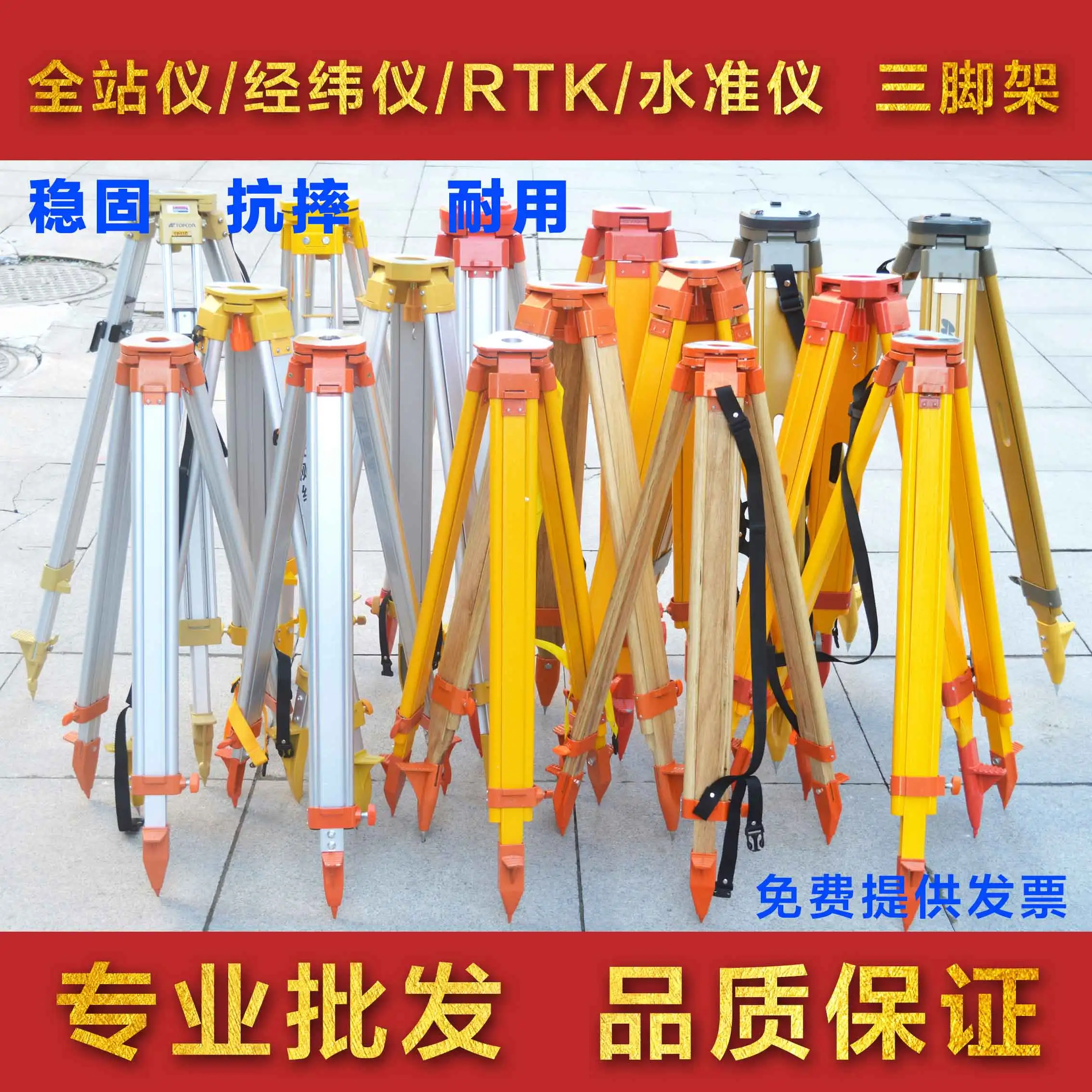 

Level/Theodolite/Total Station, Surveying and Measuring Special Wood, Aluminum Tripod
