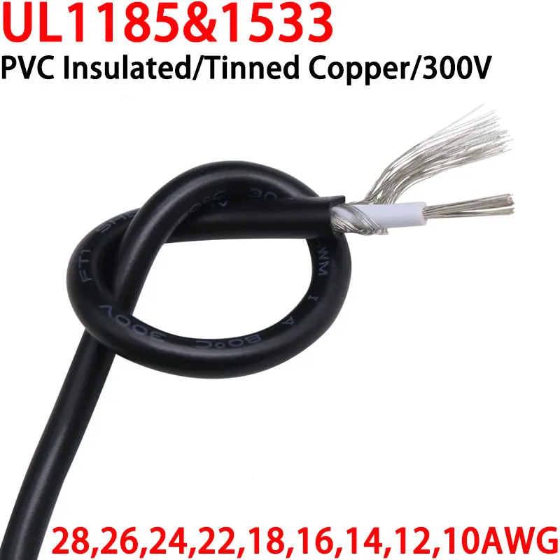 1 м 28 26 24 22 20 18 16 14 12 10 AWG UL1185 1153 экранированный провод сигнальный кабель канал аудио