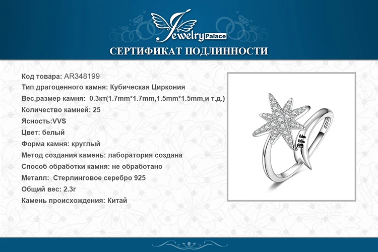 JewelryPalace Engraved BFF Snowflake Meteor Pave Cubic Zirconia Shooting Star Adjustable Open Ring 925 Sterling Silver Jewelry