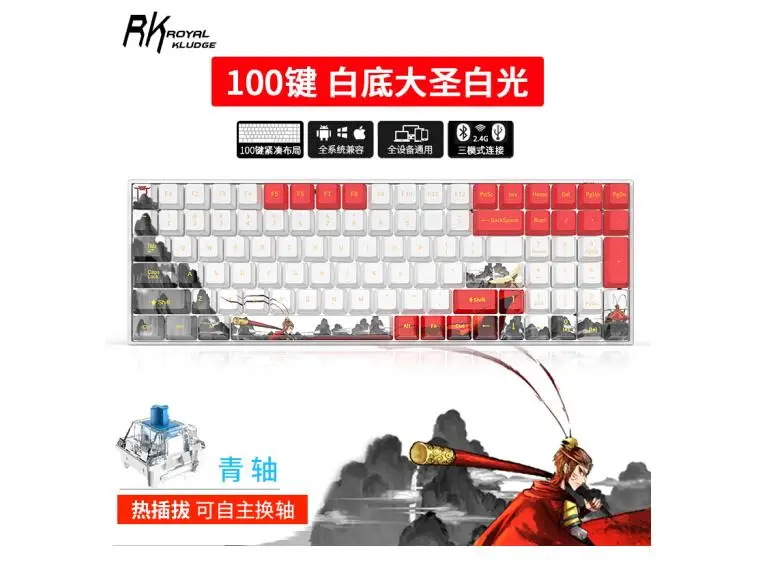 

RK100(860) PBT Bluetooth Wireless/2.4G/Wired 3 Mode 100 Key Mechanical Keyboard RK/TTC Switch，white backlight