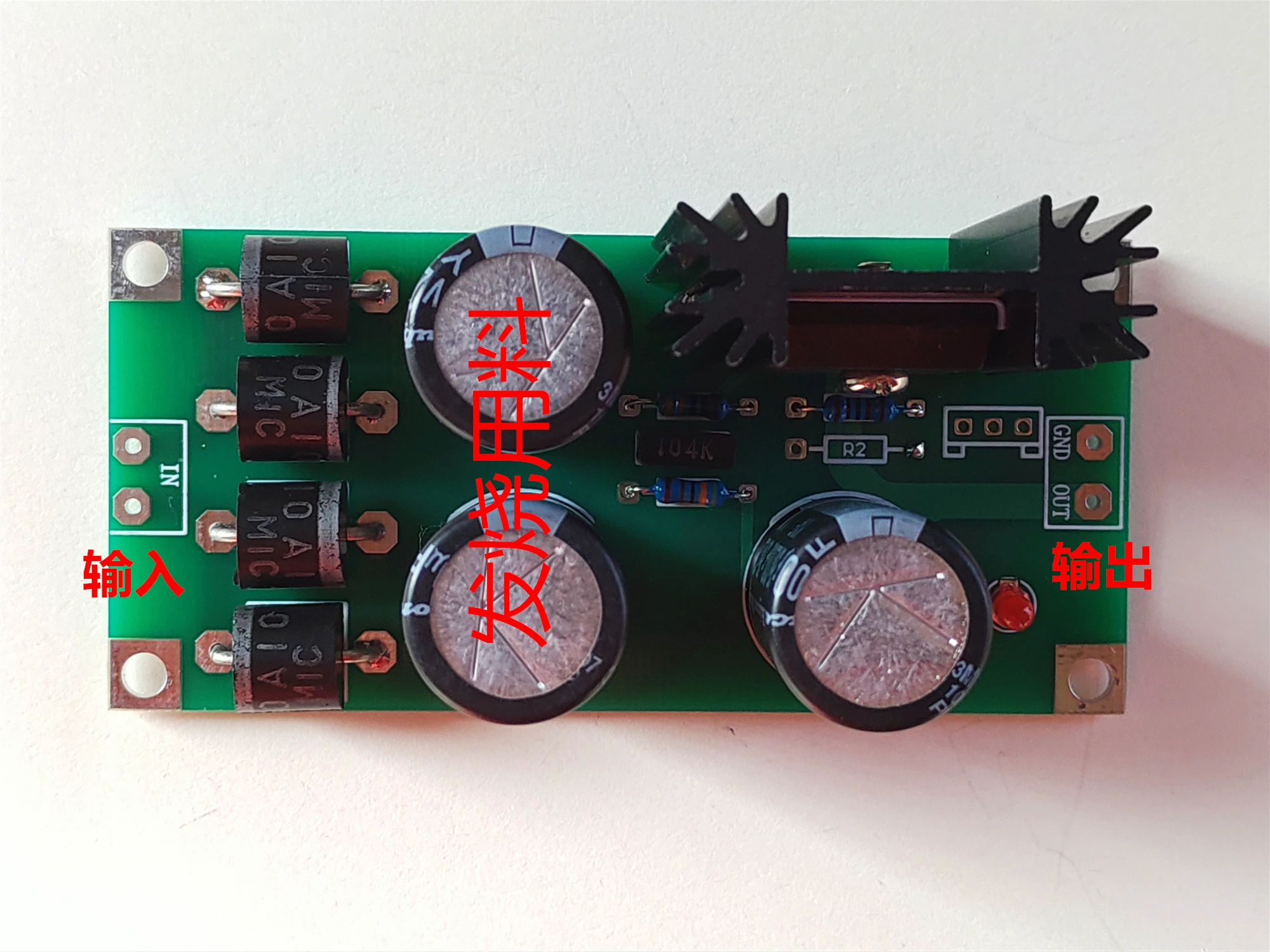 LT1083 блок питания Raspberry Pi жесткий диск электронное пианино интерфейс фронтального