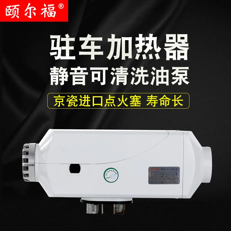 Избегайте установки парковочный обогреватель автомобильный Chai Wen дизельное