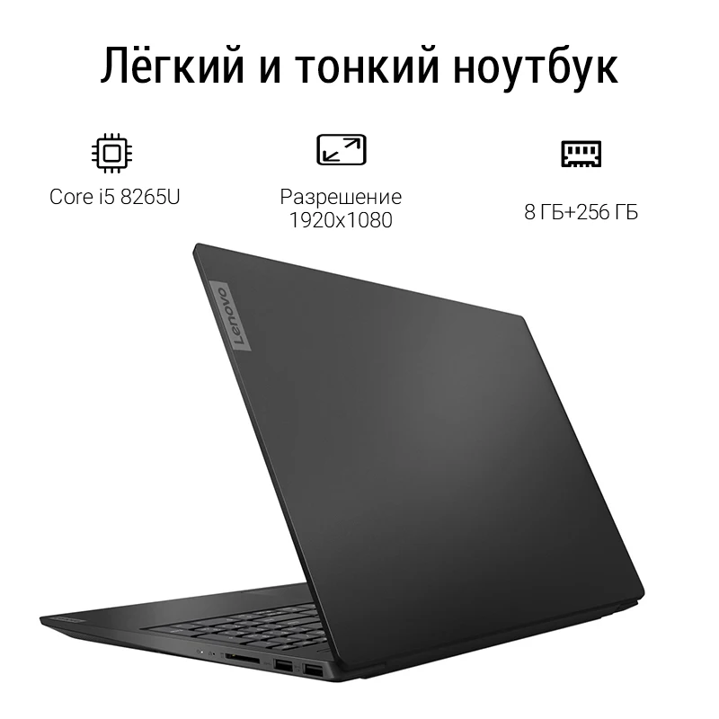 Ноутбук Lenovo S340 15 15.6дюймов IPS ультрабук/i5 8265U Четырехъядерный процессор/8ГБ/256ГБ