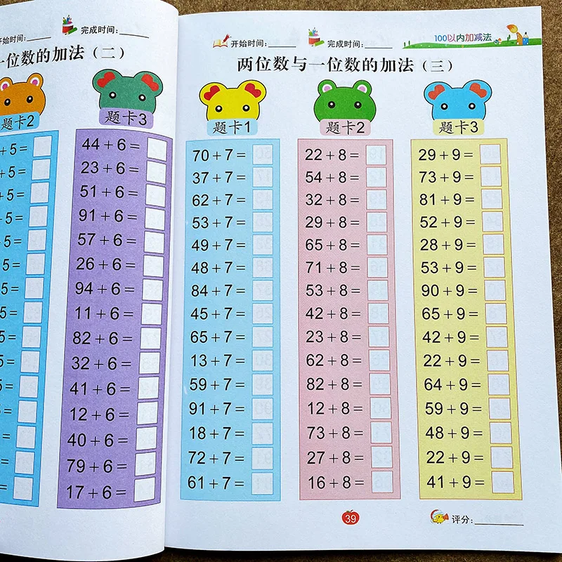 

В пределах 100 сложение и вычитание детей детский сад раннее образование учебник для упражнений для математики сложение