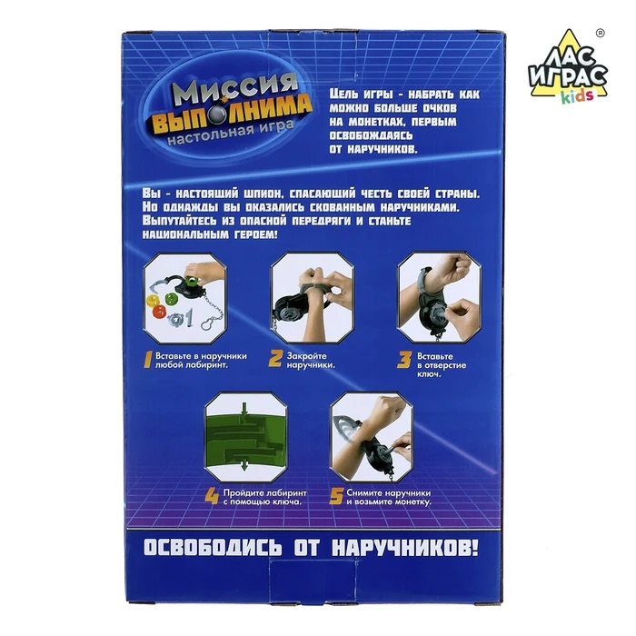 Настольная игра на скорость Миссия выполнима 4 наручника 12 заданий 3 уровня