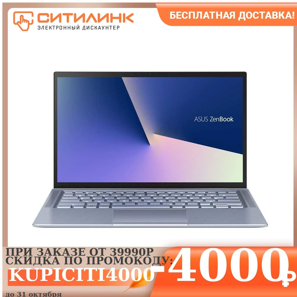 Ноутбук ASUS Zenbook UX431FA-AM196 14&quot i3 10110U 8Гб 256Гб SSD Intel UHD 90NB0MB3-M05840 | Компьютеры и офис