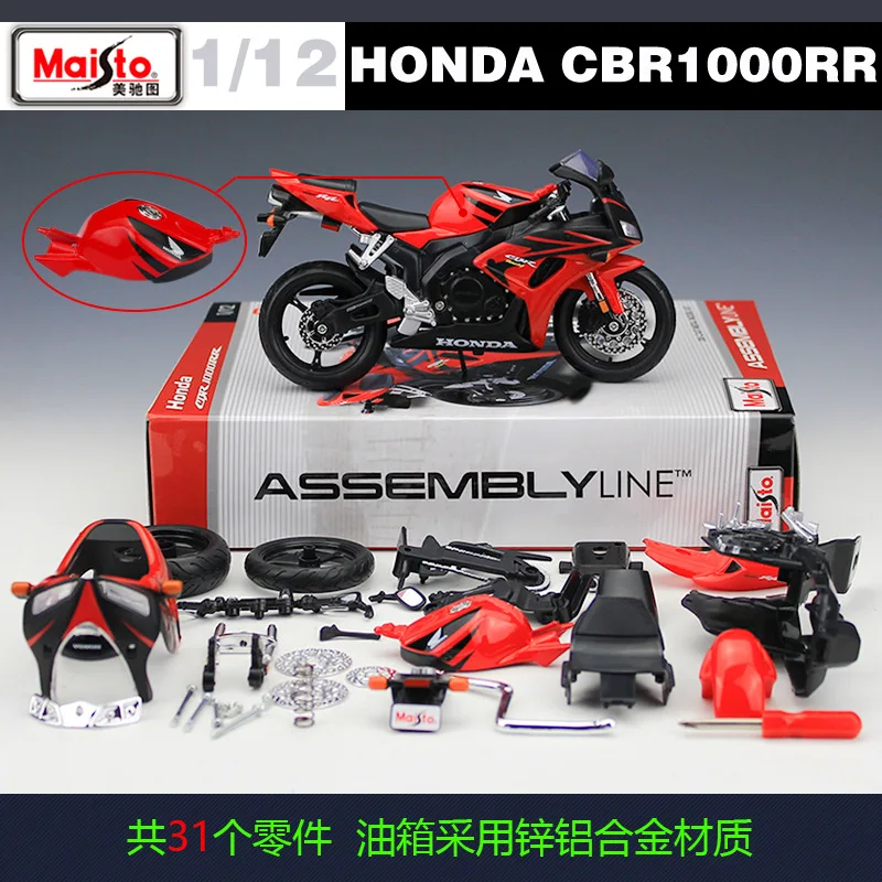 

Maisto 1:12 Honda CBR1000RR assembled car building blocks combination alloy motorcycle model Diecast Alloy Motorcycle Model Toy