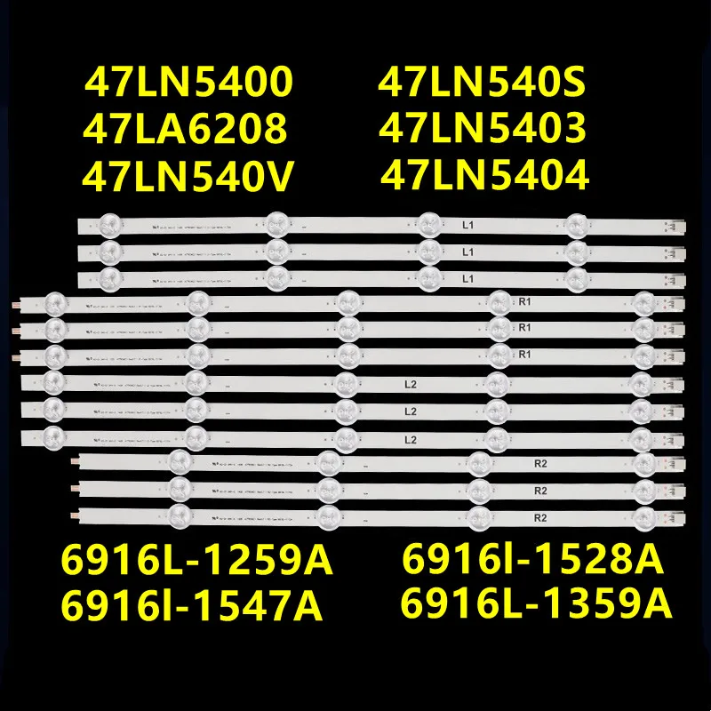 Светодиодная лента для подсветки полный комплект из 3 в 47LN540V 47LN613V 47LA620V 47LN5758 47LN5757