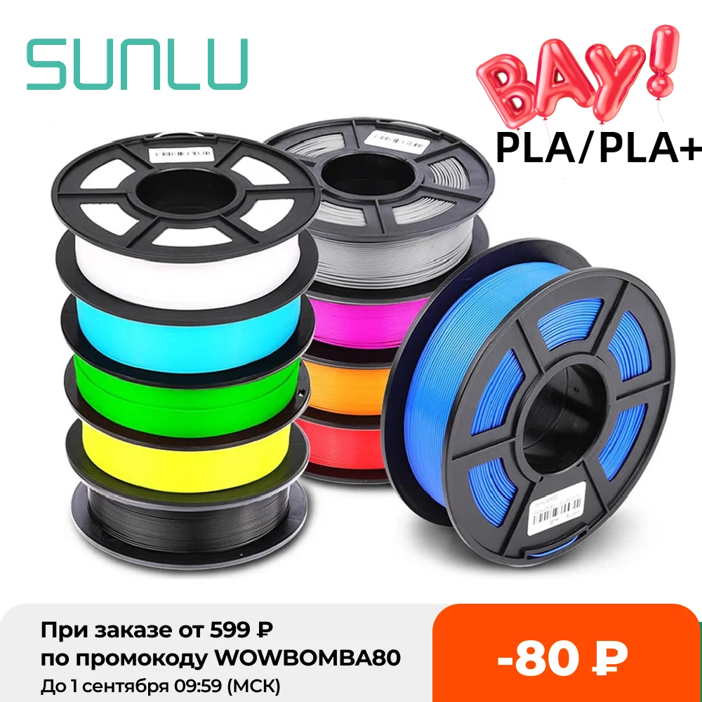 SUNLU PLA 1.75mm PLAPLUS Filament 1KG Accuracy Dimension +/-0.02mm Multi-Colors For Choose 3D Printer NnoToxtic