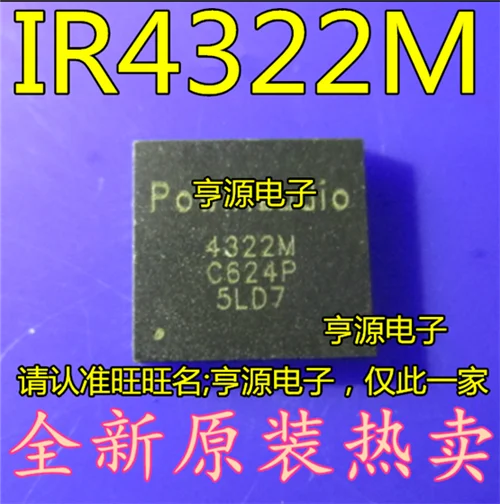 

IR4322MTRPBF IR4322M 4322M QFN44