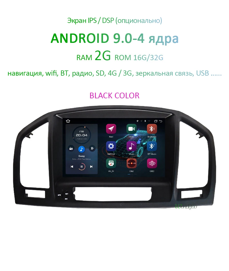 DSP Android 9,0 4G 64G Автомобильный gps радио для Opel Vauxhall Insignia DVD плеер навигация Сенсорный экран Мультимедиа стереосистемы аудио ПК