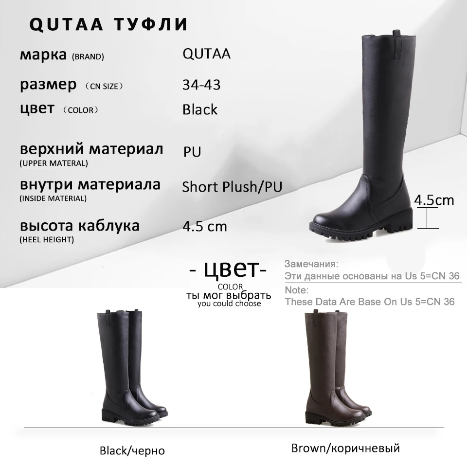QUTAA/ г. Новые осенне-зимние универсальные сапоги до колена на квадратном среднем каблуке Женская обувь из искусственной кожи с круглым носком на молнии Большие размеры 34-43