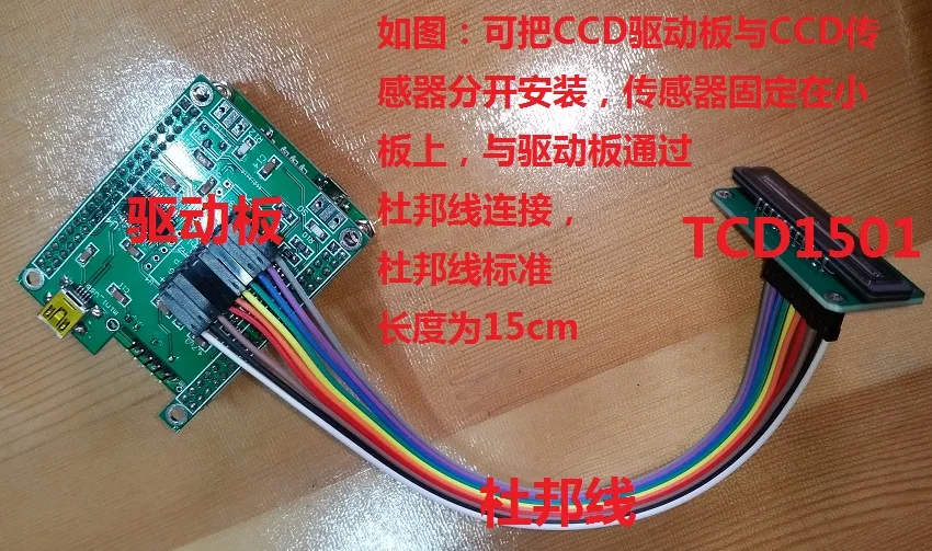 Высокое разрешение USB линейный массив CCD TCD1501 время интеграции 10 мс 1 с